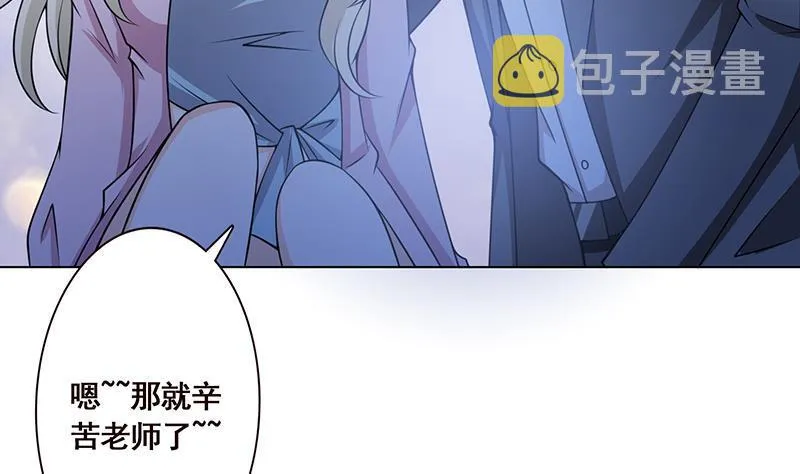 第49话 办事更方便 第32页