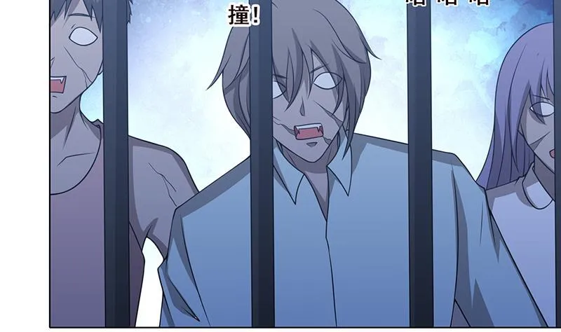 第49话 办事更方便 第39页