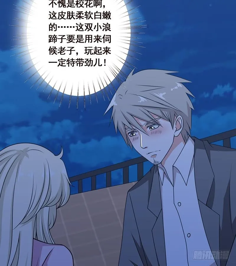 第49话 办事更方便 第42页