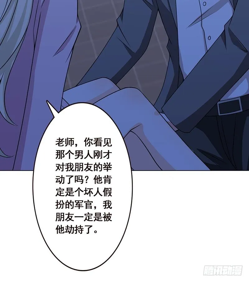 第49话 办事更方便 第43页