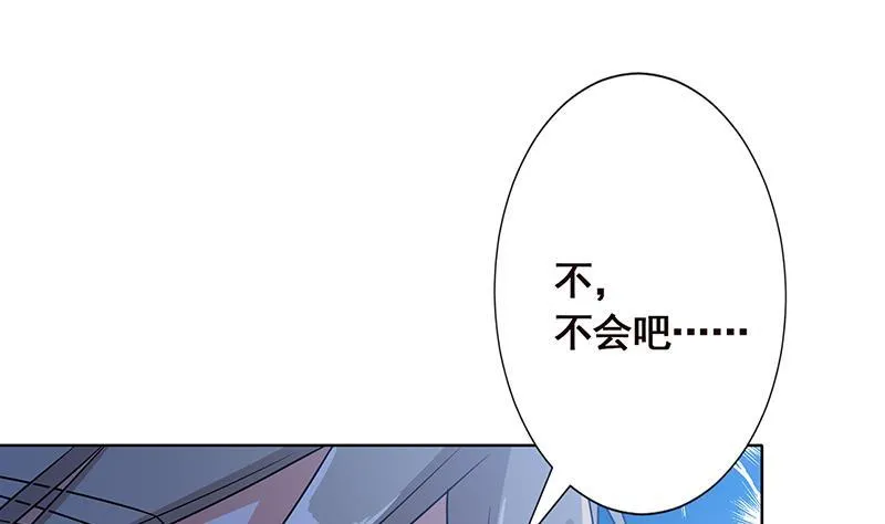 第49话 办事更方便 第44页