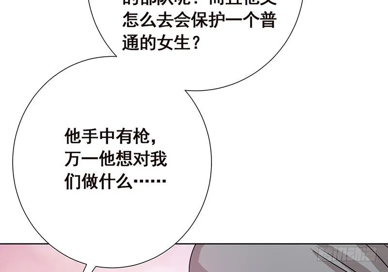 第49话 办事更方便 第50页