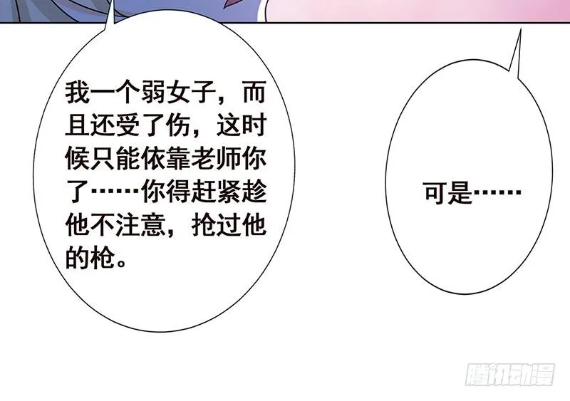 第49话 办事更方便 第52页