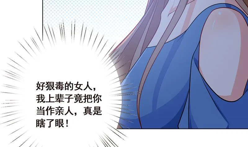第51话 觊觎你美色 第10页