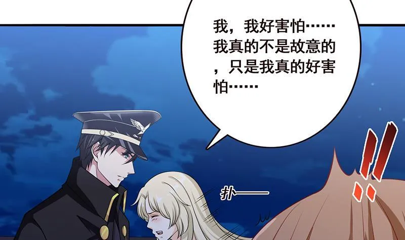 第51话 觊觎你美色 第12页