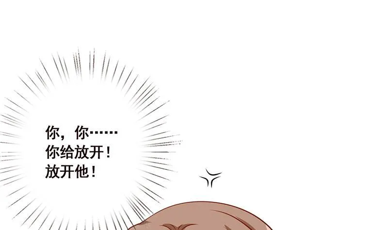 第51话 觊觎你美色 第14页