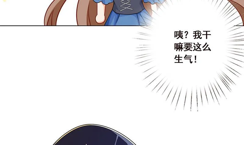 第51话 觊觎你美色 第16页