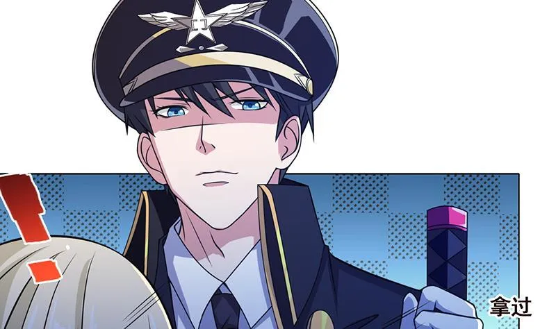 第51话 觊觎你美色 第17页