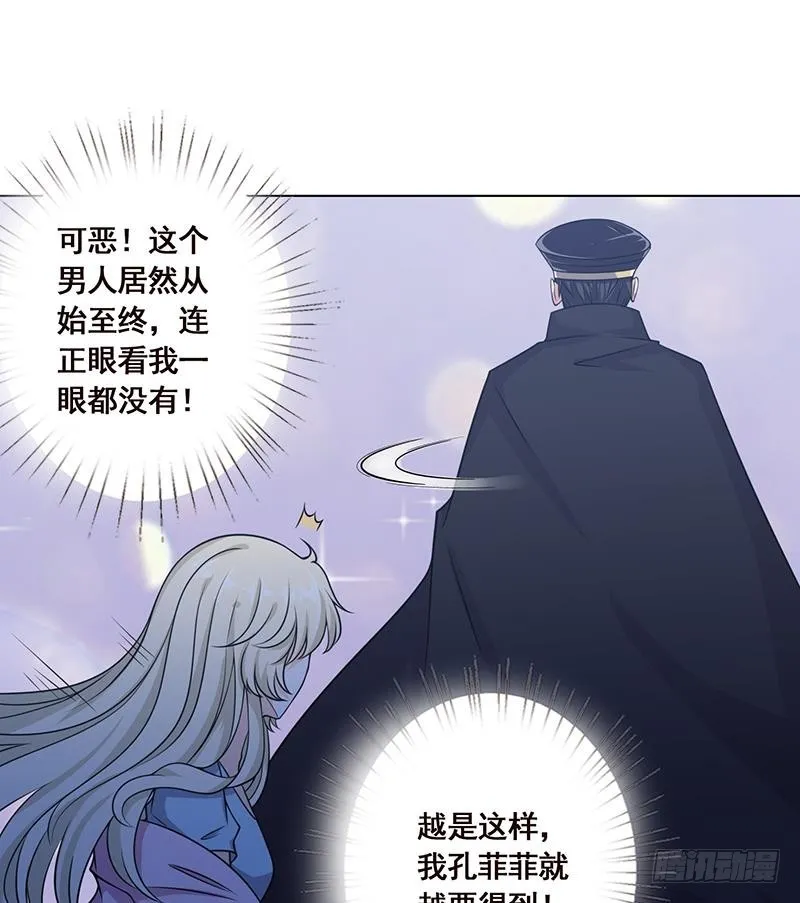 第51话 觊觎你美色 第20页