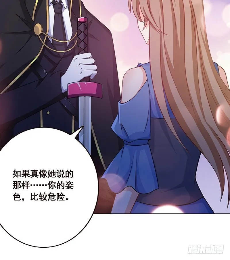 第51话 觊觎你美色 第22页