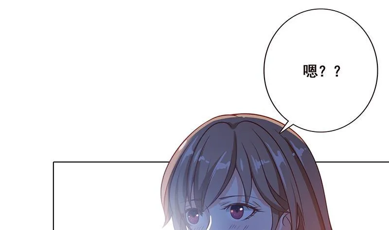 第51话 觊觎你美色 第23页