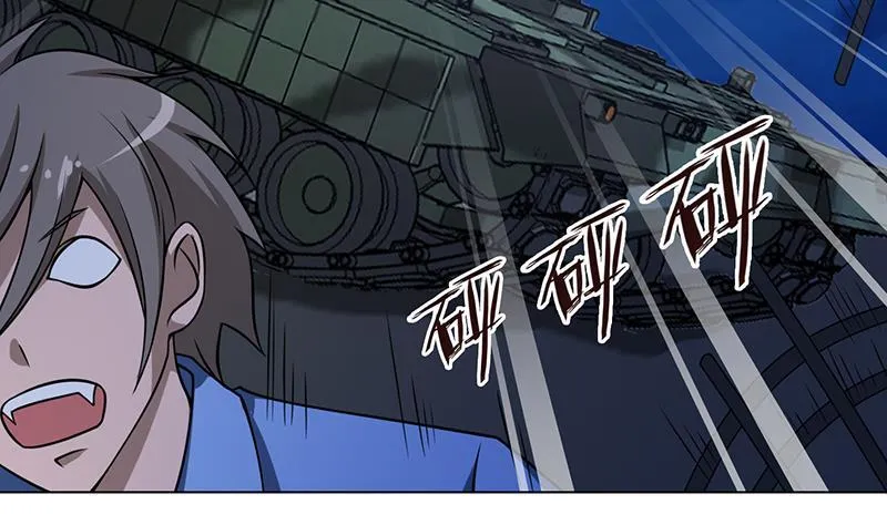 第51话 觊觎你美色 第27页