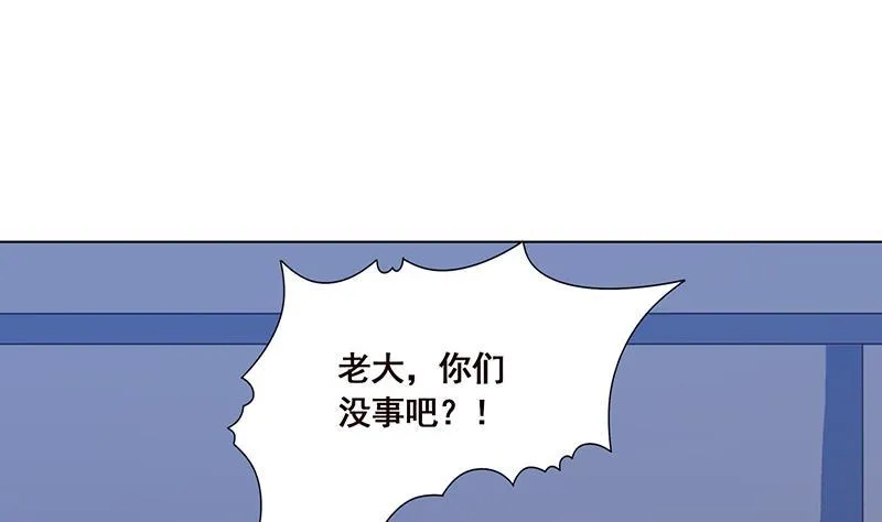 第51话 觊觎你美色 第32页