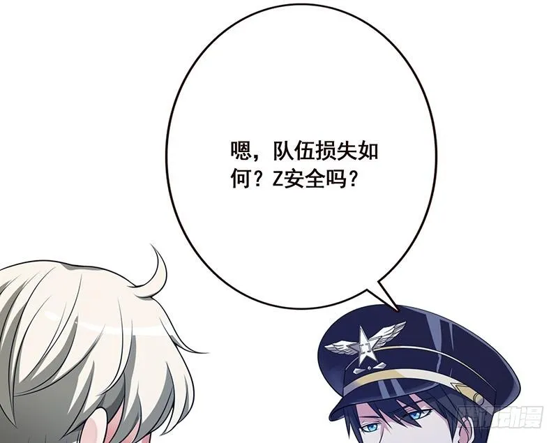第51话 觊觎你美色 第35页