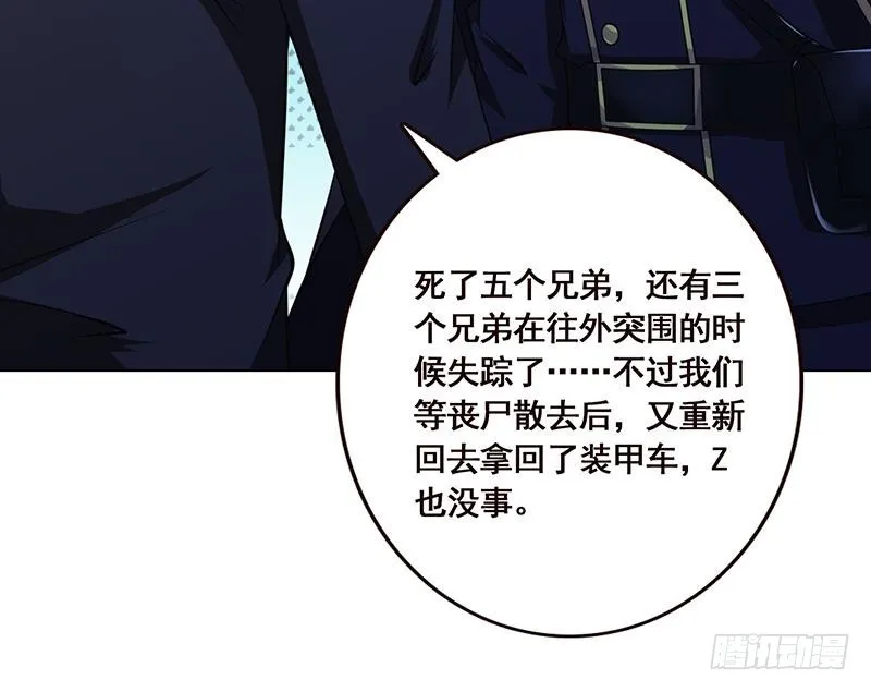第51话 觊觎你美色 第37页