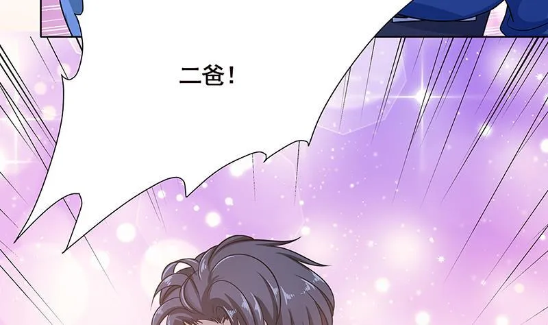 第51话 觊觎你美色 第45页