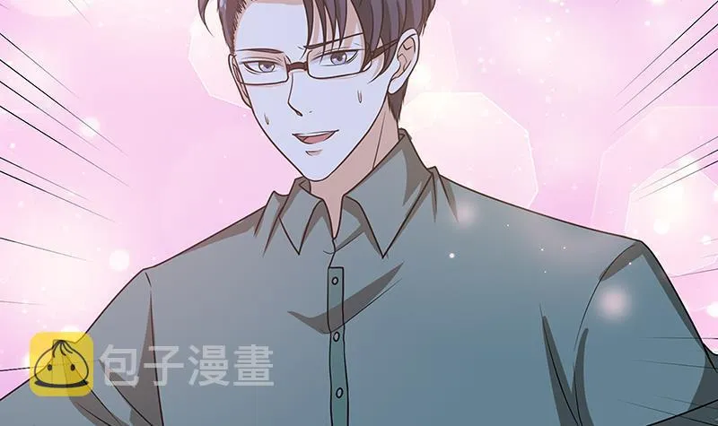 第51话 觊觎你美色 第46页