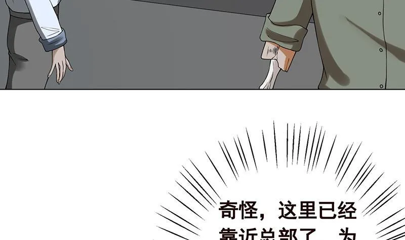 第52话 虐玩心机婊 第18页