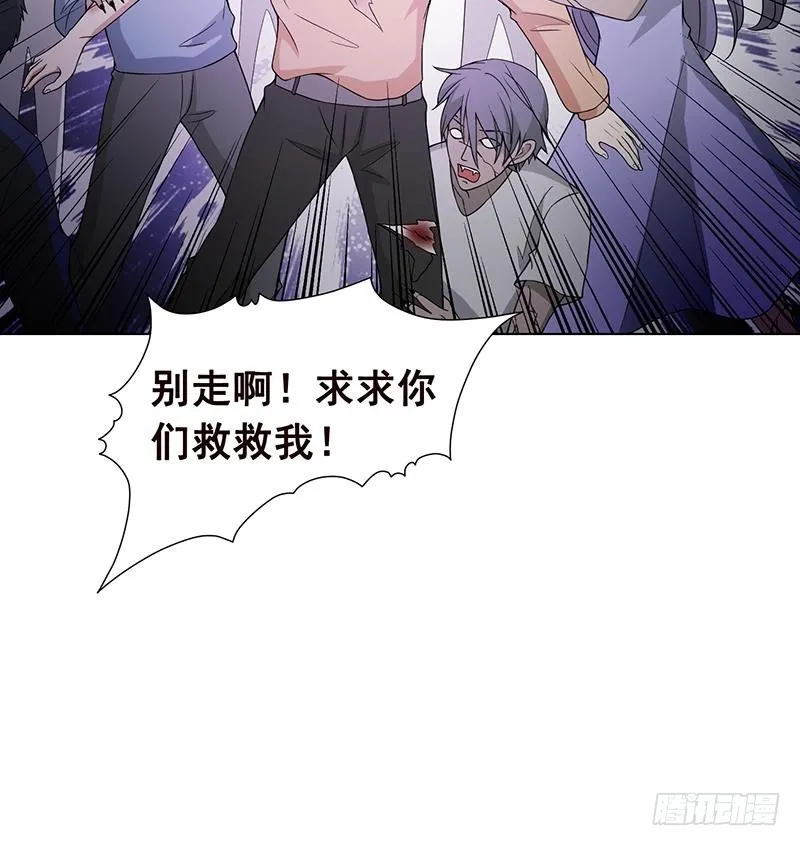 第52话 虐玩心机婊 第25页