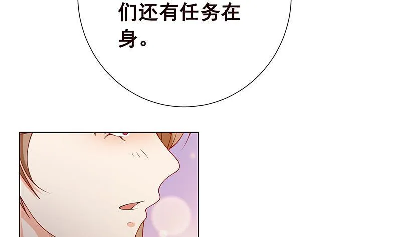 第52话 虐玩心机婊 第29页