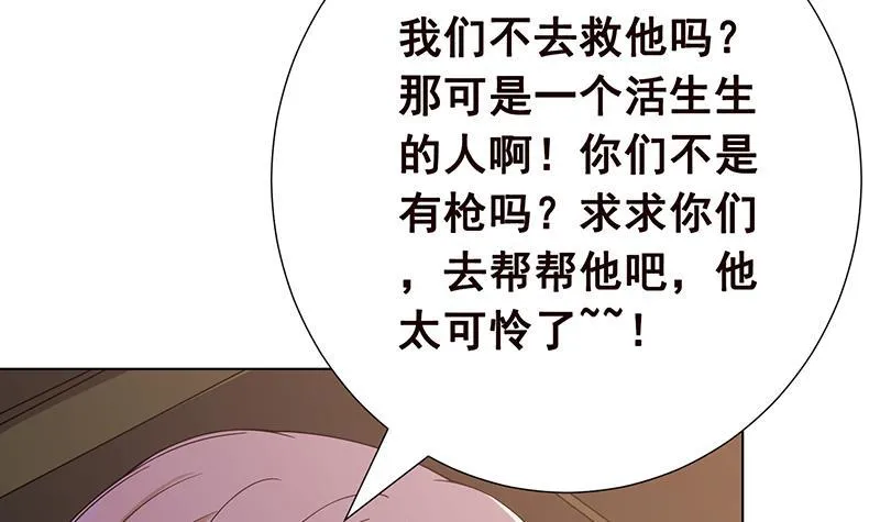 第52话 虐玩心机婊 第34页