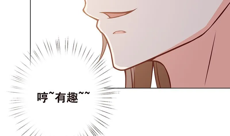 第53话 我不是故意的 第3页