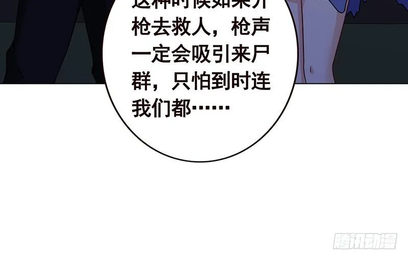 第53话 我不是故意的 第7页