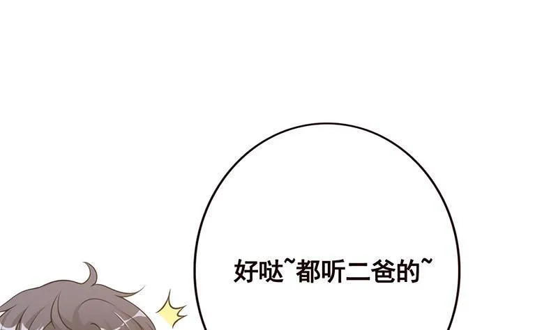 第53话 我不是故意的 第8页