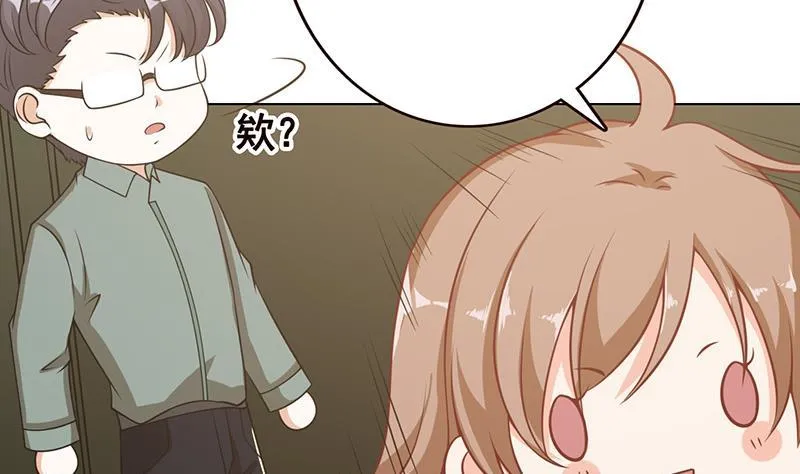 第53话 我不是故意的 第9页