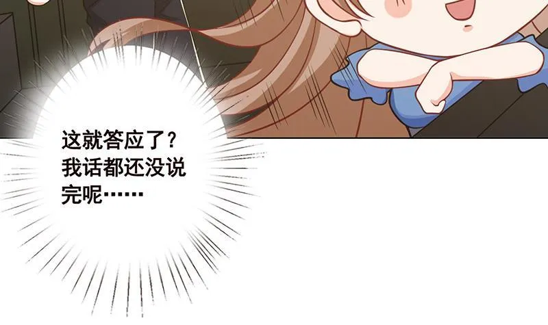第53话 我不是故意的 第10页