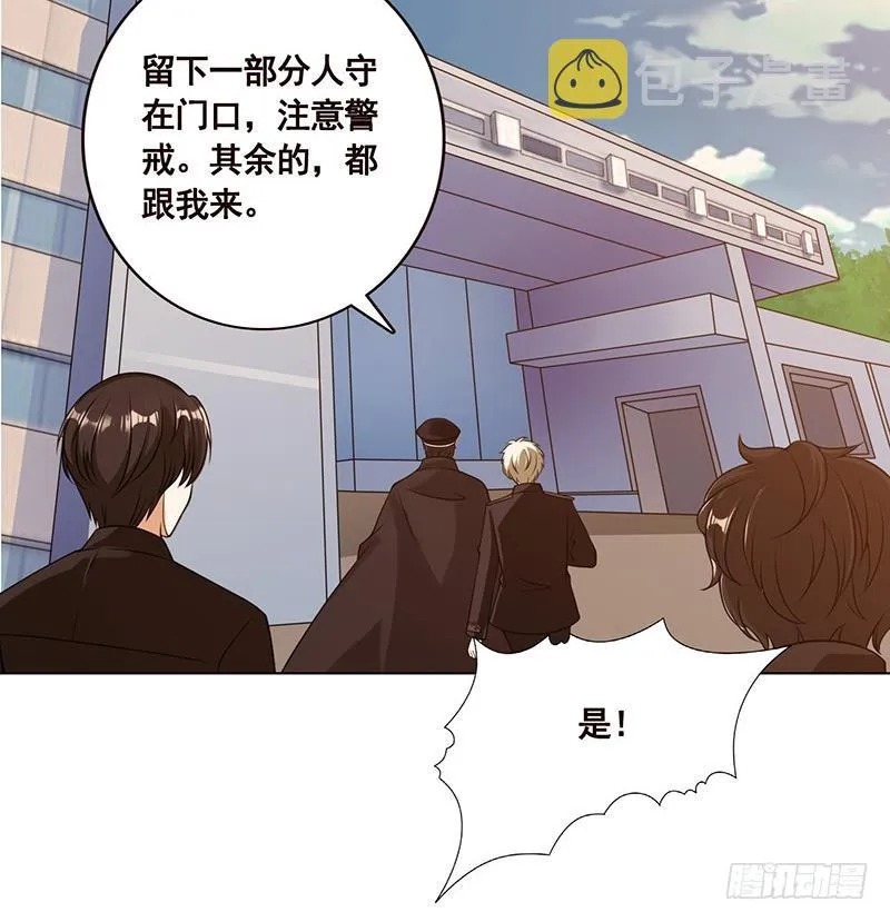 第53话 我不是故意的 第17页