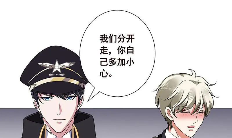 第53话 我不是故意的 第20页