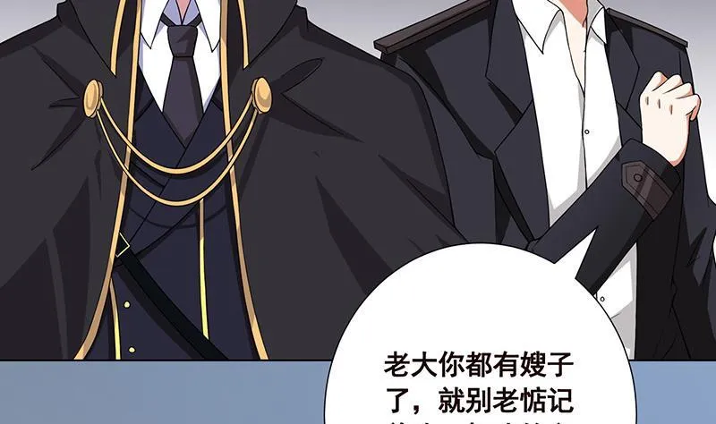 第53话 我不是故意的 第21页