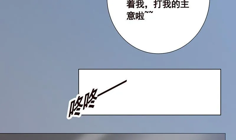 第53话 我不是故意的 第22页