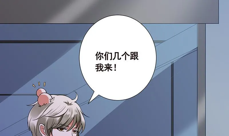 第53话 我不是故意的 第23页