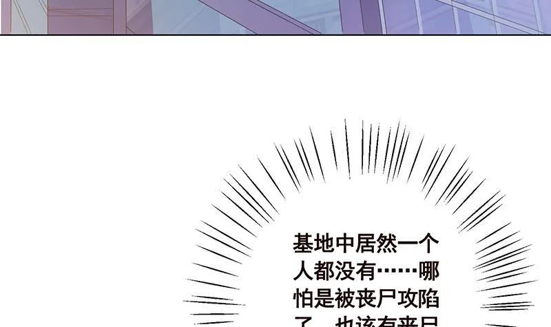 第53话 我不是故意的 第28页
