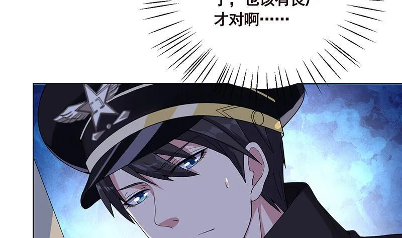 第53话 我不是故意的 第29页