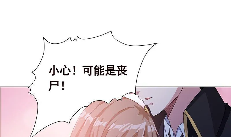 第53话 我不是故意的 第41页