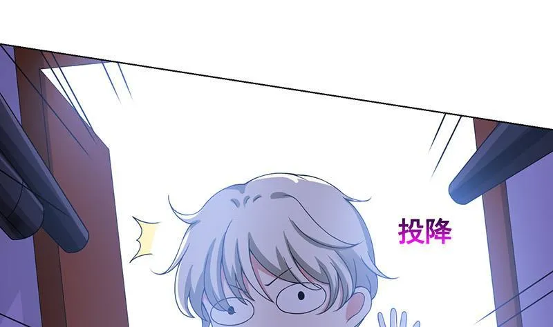 第53话 我不是故意的 第45页