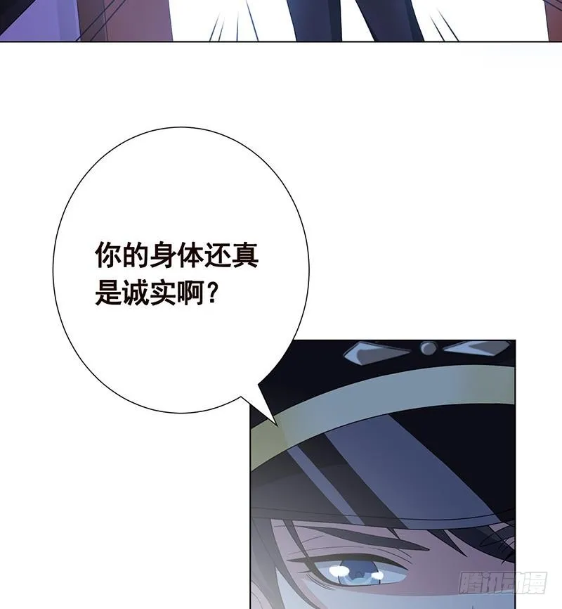 第53话 我不是故意的 第47页
