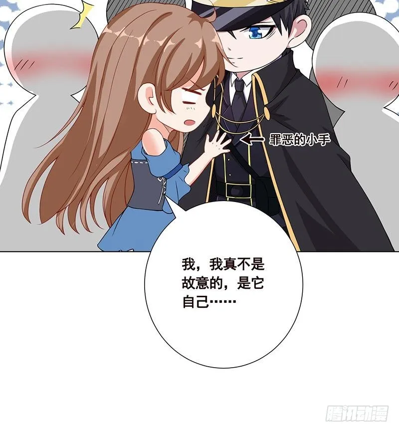 第53话 我不是故意的 第49页