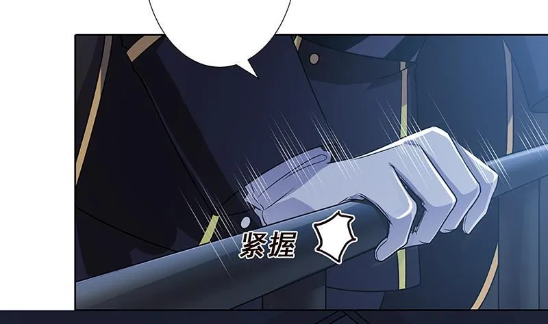 第54话 英雄 第3页