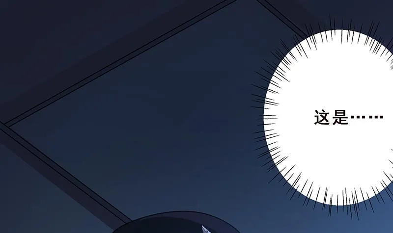 第54话 英雄 第4页