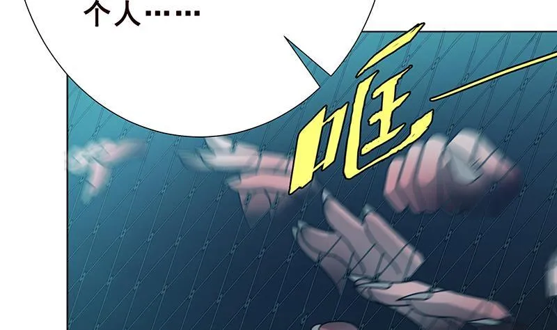 第54话 英雄 第8页