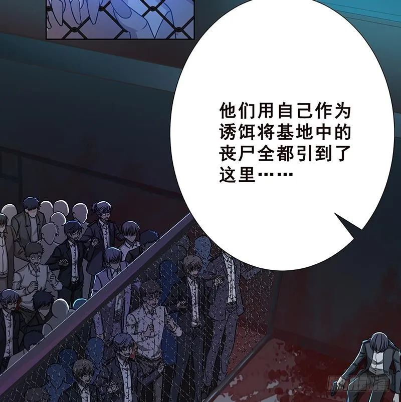 第54话 英雄 第11页