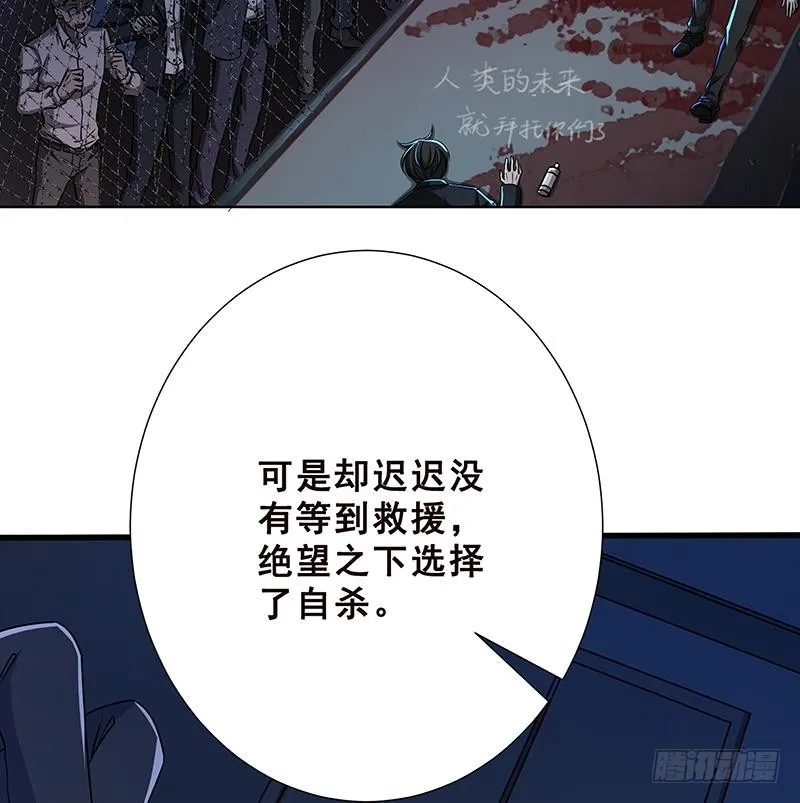 第54话 英雄 第12页