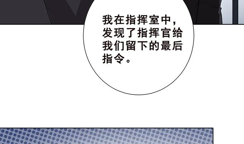 第54话 英雄 第17页