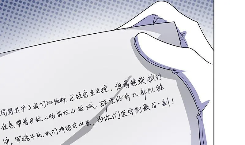 第54话 英雄 第18页
