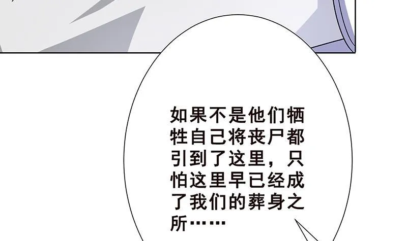 第54话 英雄 第19页