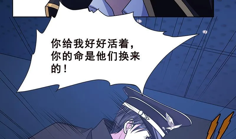 第54话 英雄 第21页